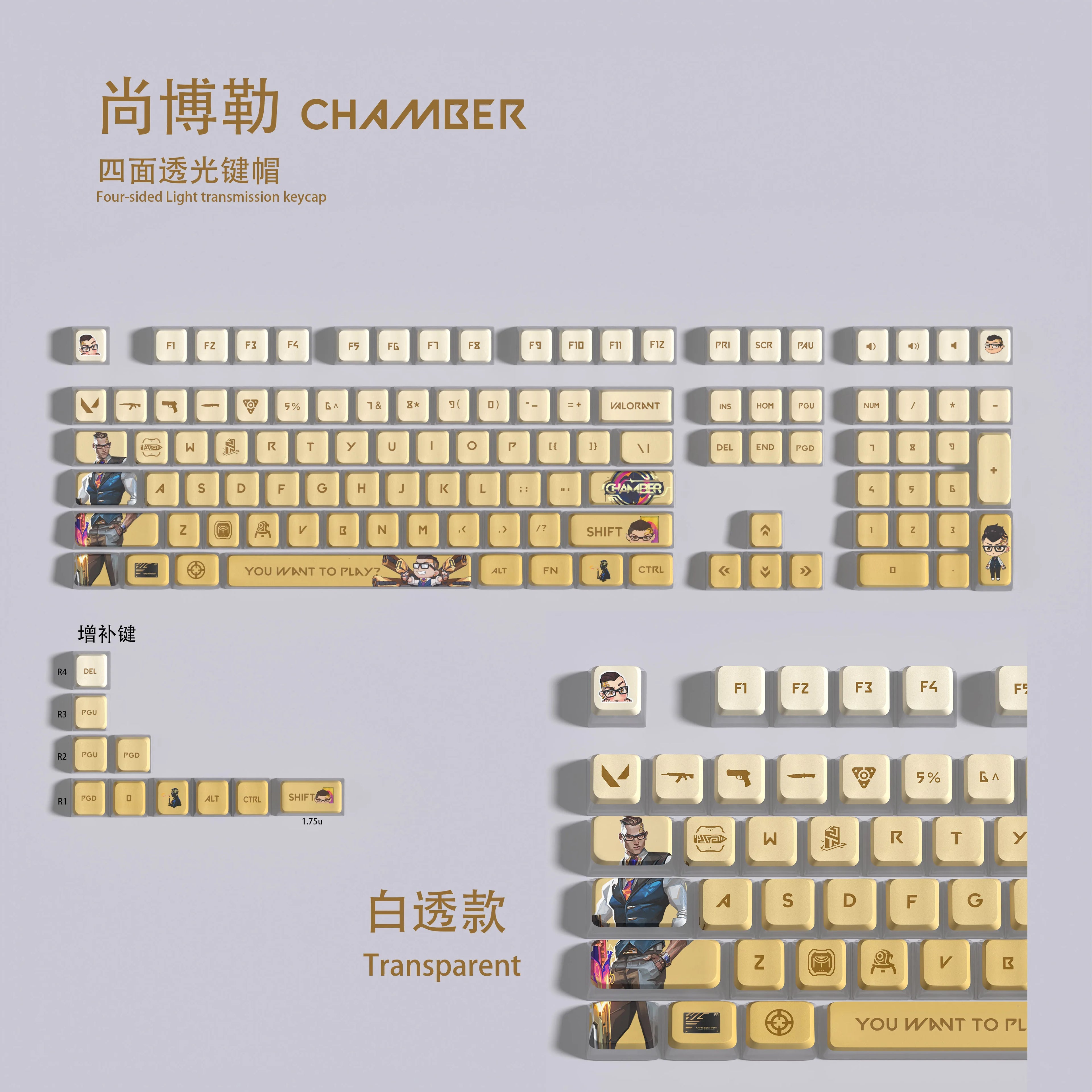 VALORANT Chamber keycap new 14 key mini set OEM height